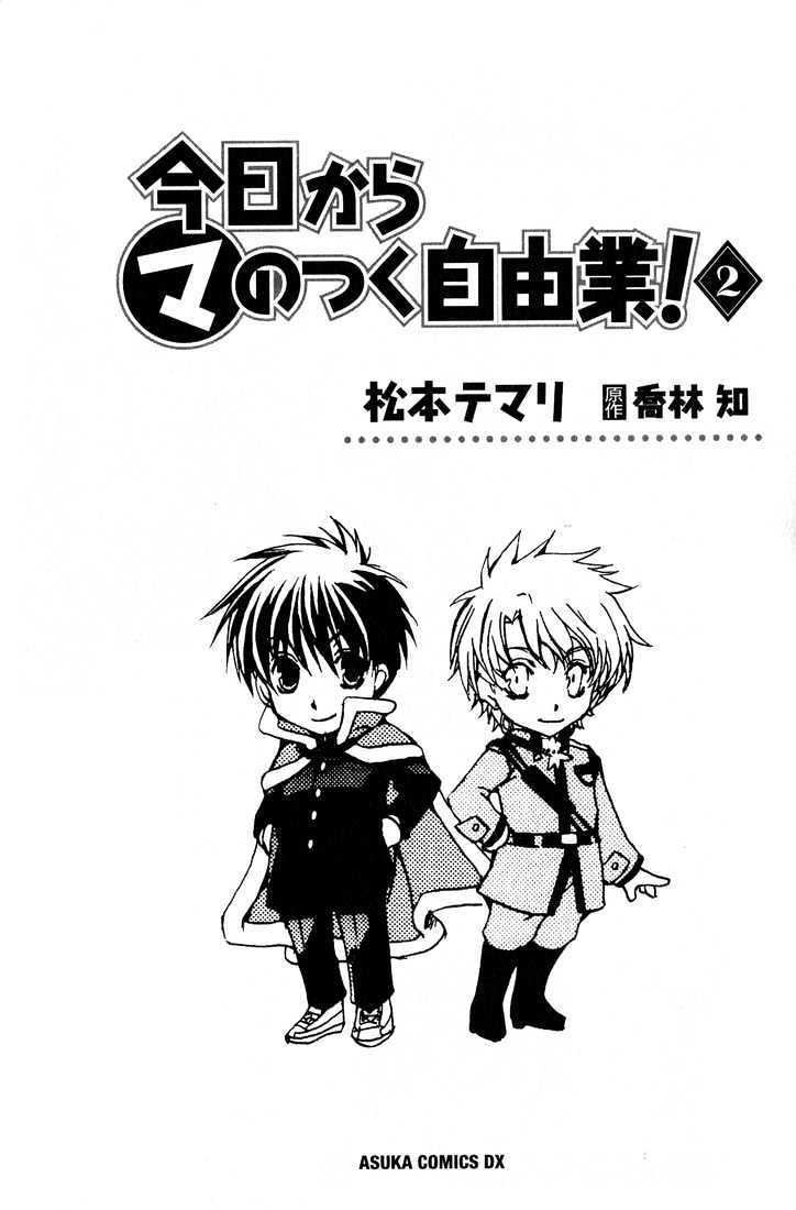 Kyou Kara Maoh Chapter 7 page 5 - Chapter 7 : Adelbert Reappears!!