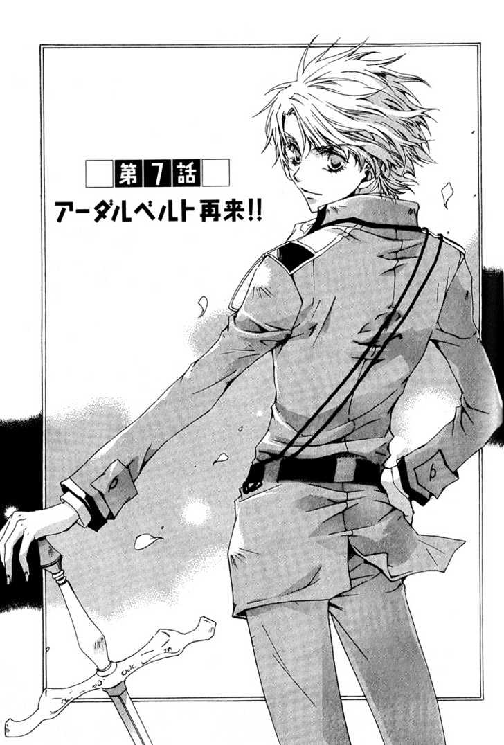 Kyou Kara Maoh Chapter 7 page 8 - Chapter 7 : Adelbert Reappears!!