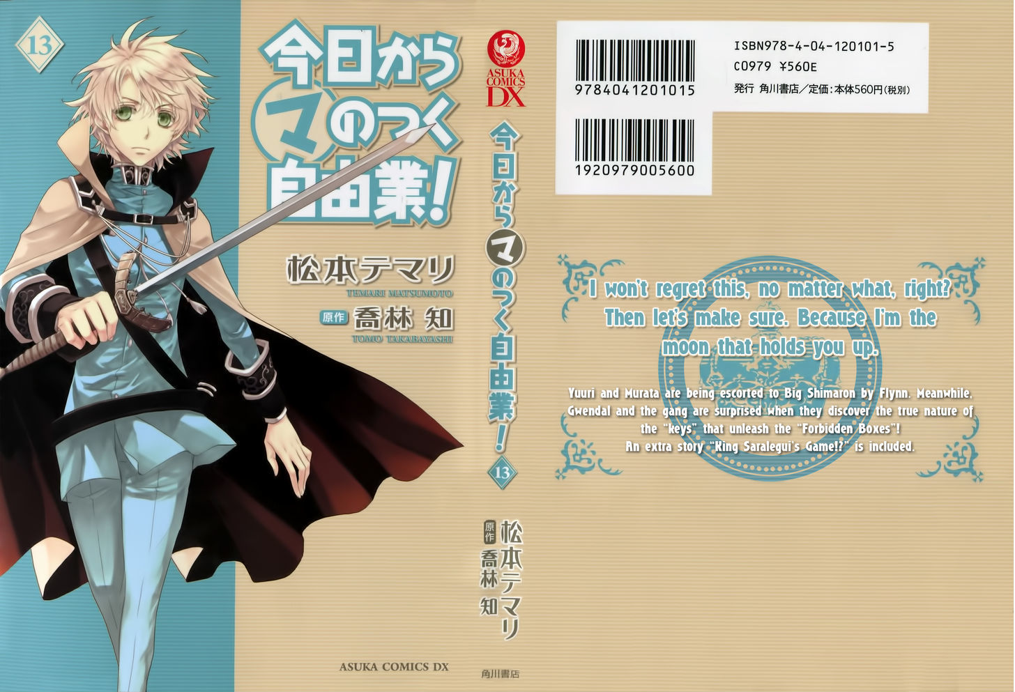 Kyou Kara Maoh Chapter 70 page 1 - Chapter 70
