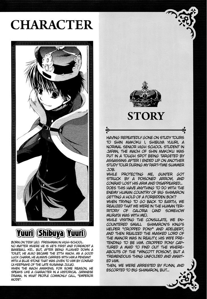 Kyou Kara Maoh Chapter 70 page 6 - Chapter 70
