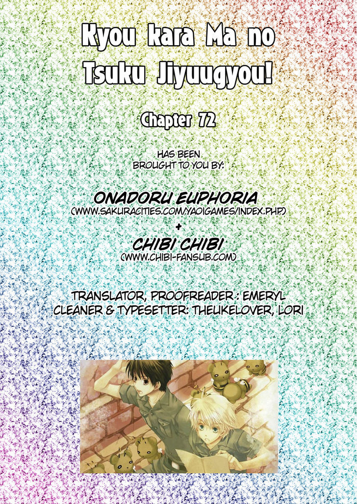 Kyou Kara Maoh Chapter 72 page 1 - Chapter 72