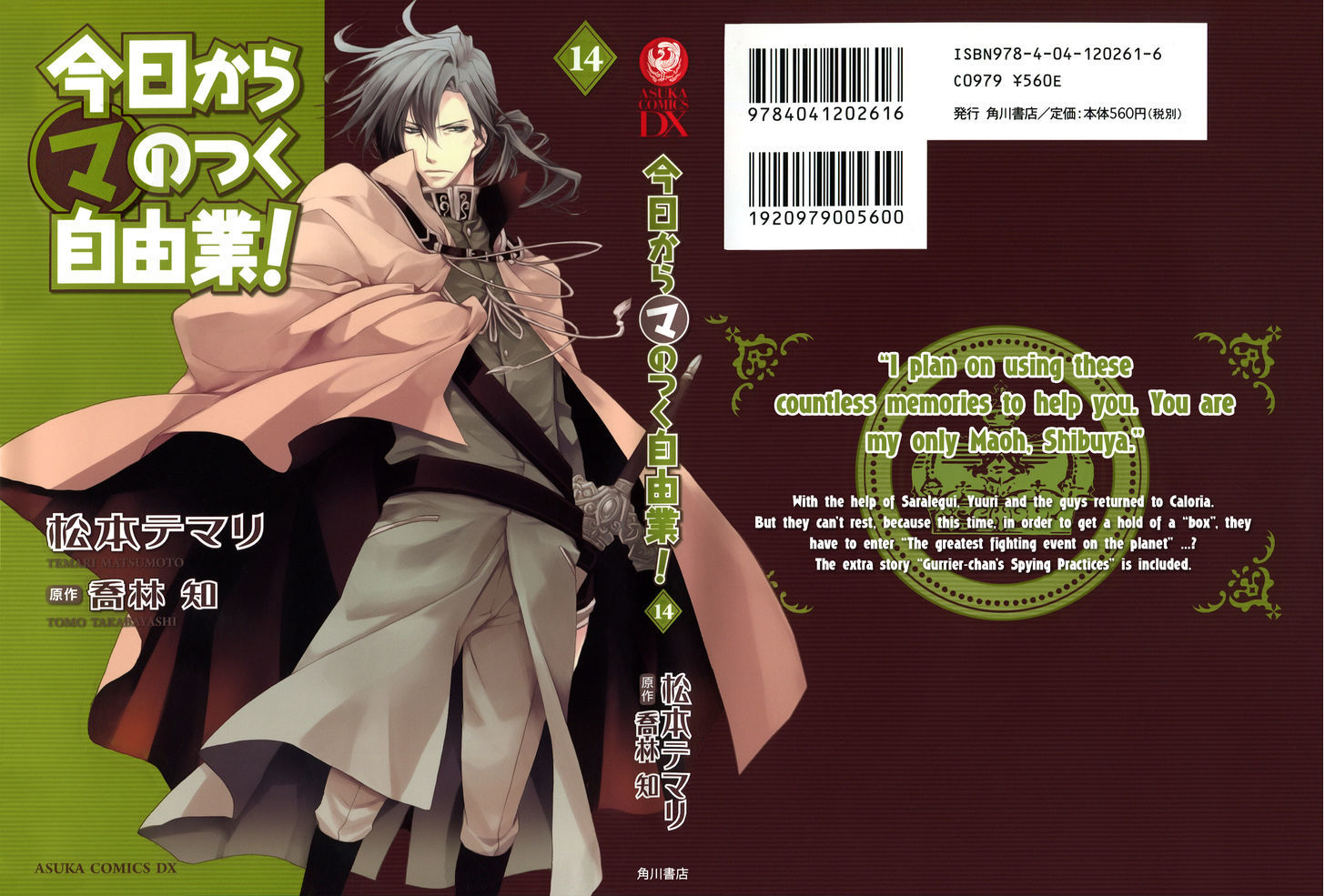 Kyou Kara Maoh Chapter 75 page 1 - Chapter 75