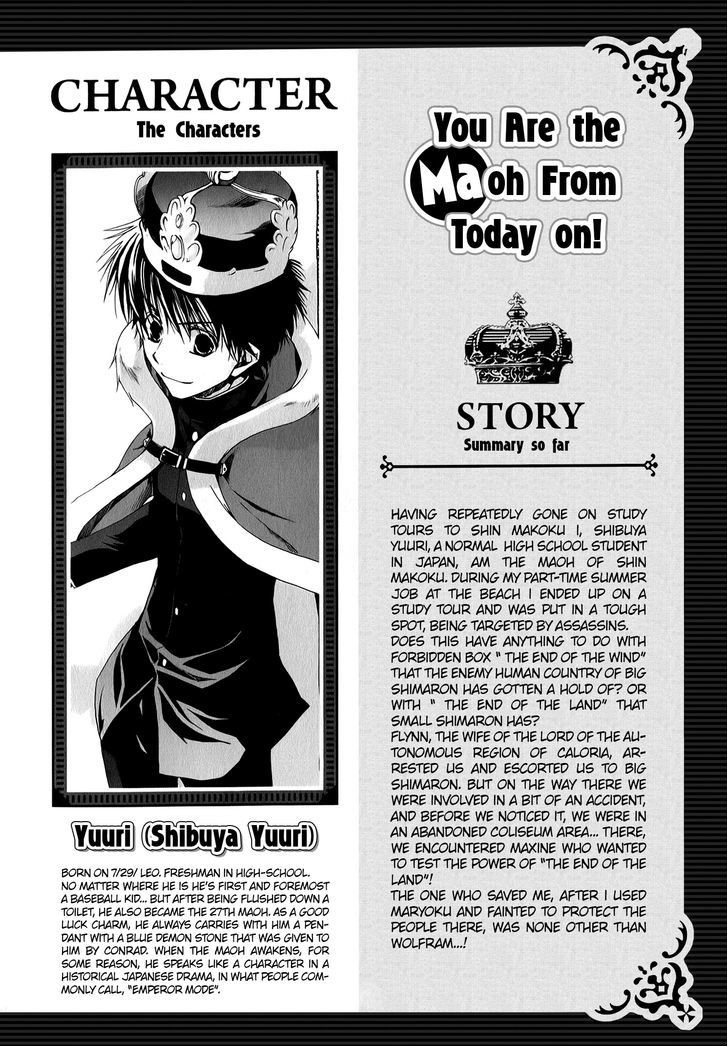 Kyou Kara Maoh Chapter 75 page 7 - Chapter 75