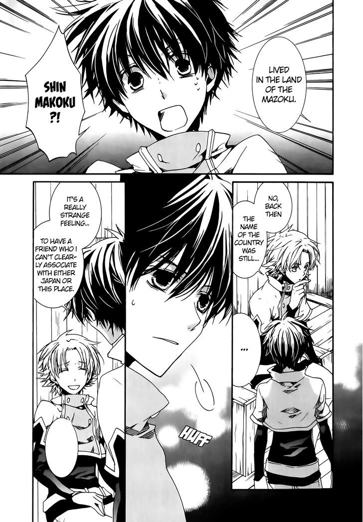 Kyou Kara Maoh Chapter 77 page 16 - Chapter 77