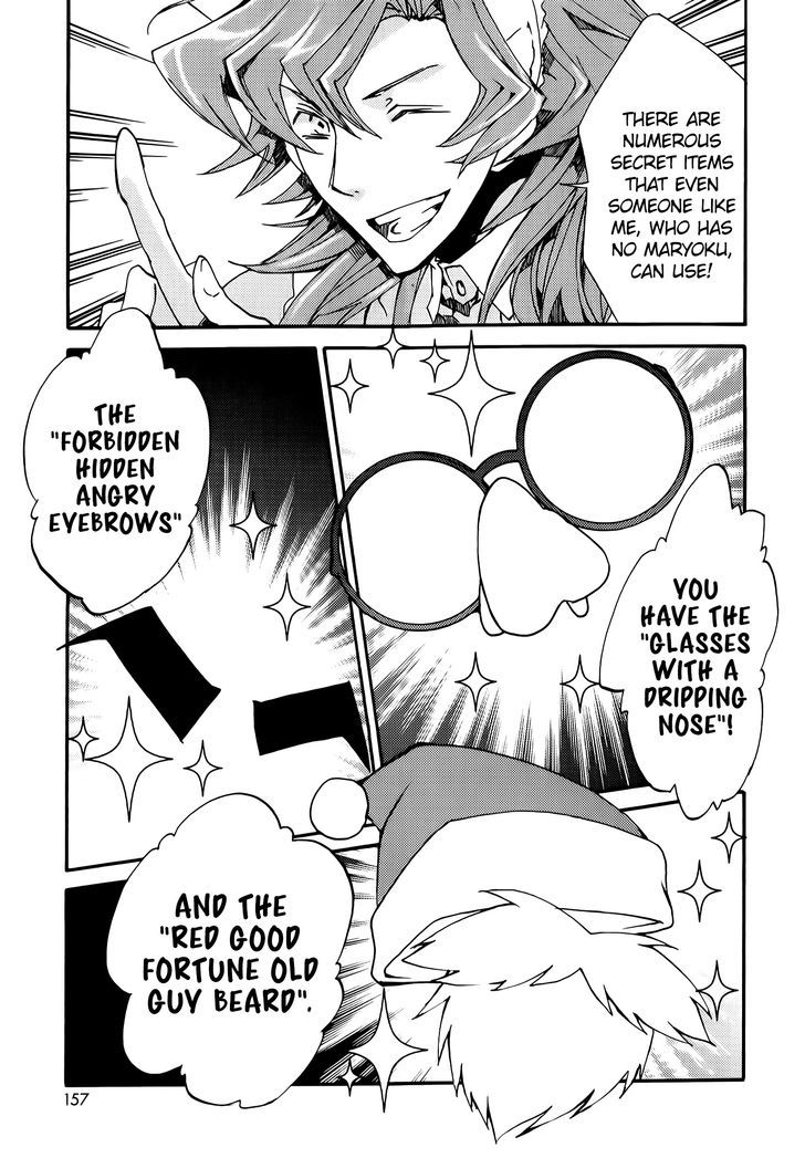 Kyou Kara Maoh Chapter 79.5 page 3 - Chapter 79.5 : Gurie's Spying Goods