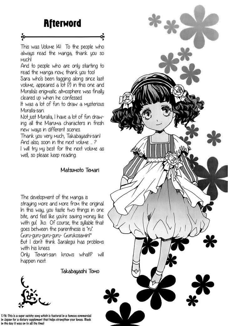 Kyou Kara Maoh Chapter 79.5 page 5 - Chapter 79.5 : Gurie's Spying Goods