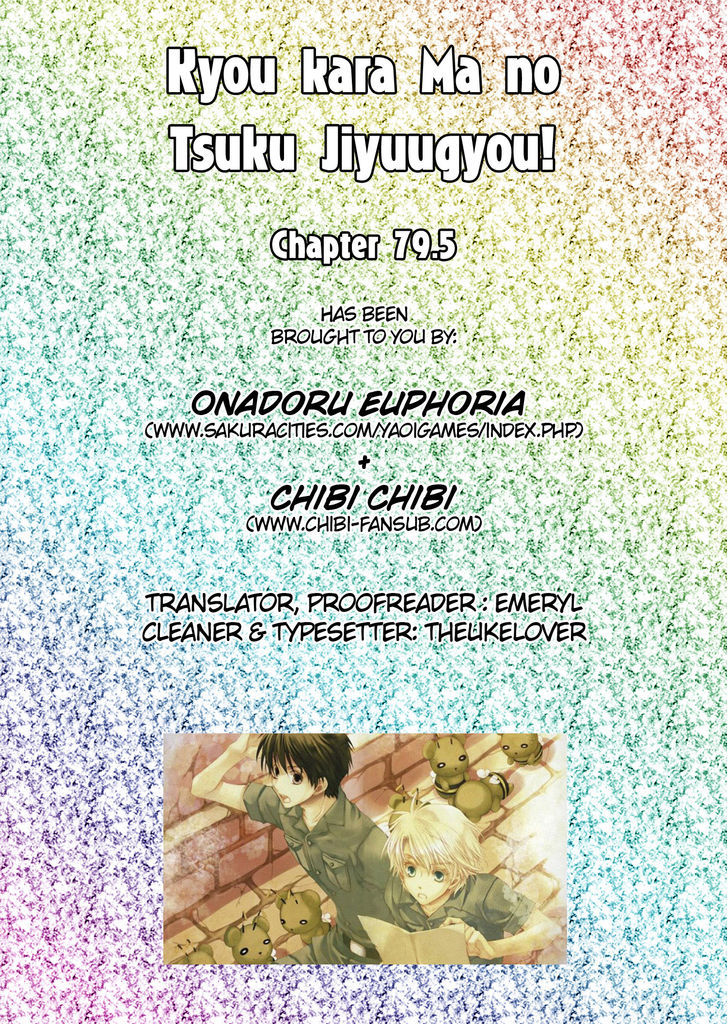Kyou Kara Maoh Chapter 79.5 page 6 - Chapter 79.5 : Gurie's Spying Goods