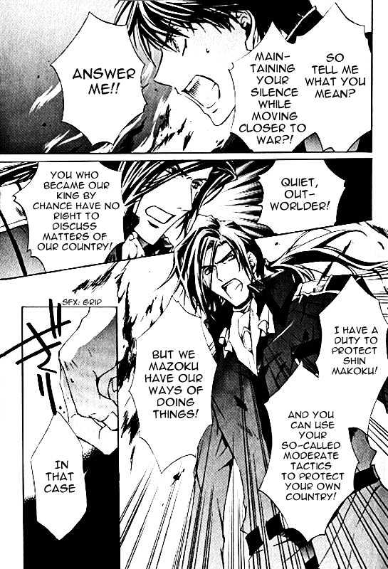 Kyou Kara Maoh Chapter 8 page 18 - Chapter 8 : Determination