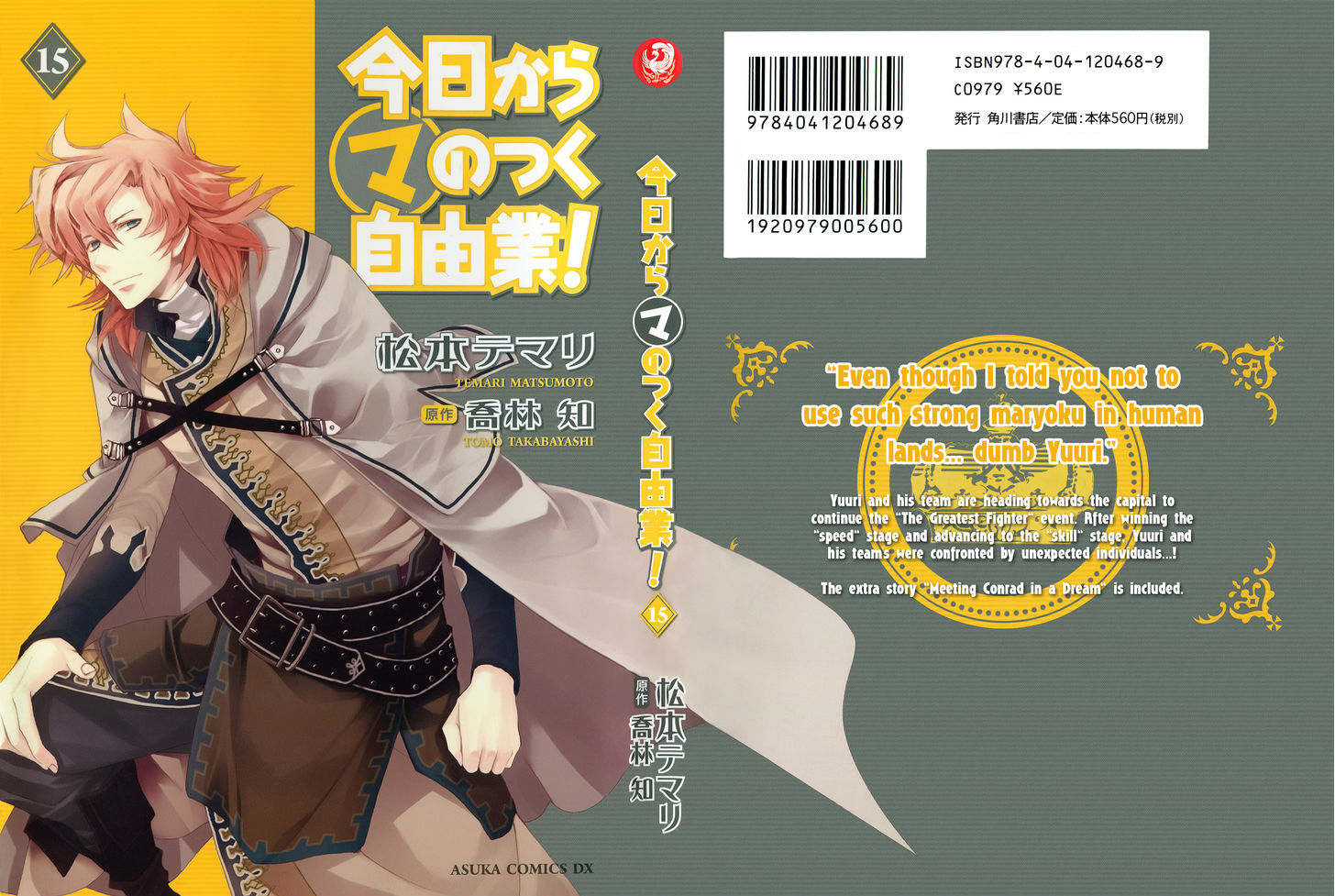 Kyou Kara Maoh Chapter 80 page 1 - Chapter 80