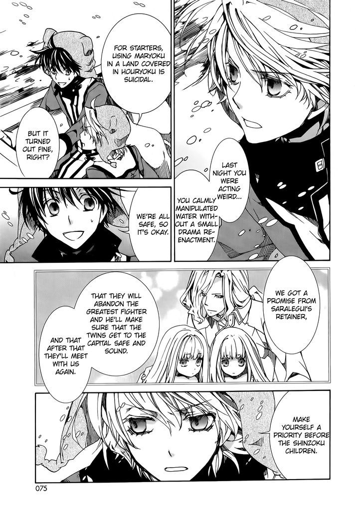 Kyou Kara Maoh Chapter 82 page 13 - Chapter 82