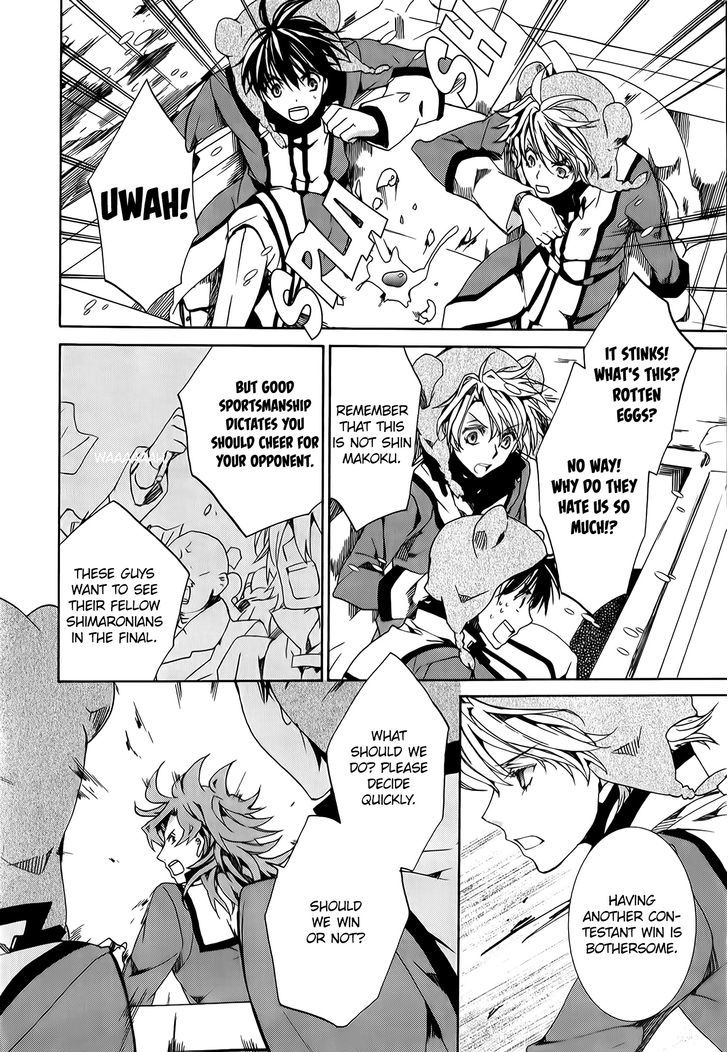 Kyou Kara Maoh Chapter 82 page 18 - Chapter 82
