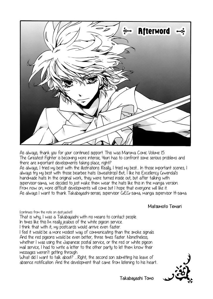 Kyou Kara Maoh Chapter 85.5 page 5 - Chapter 85.5 : Meeting Conrad in a Dream