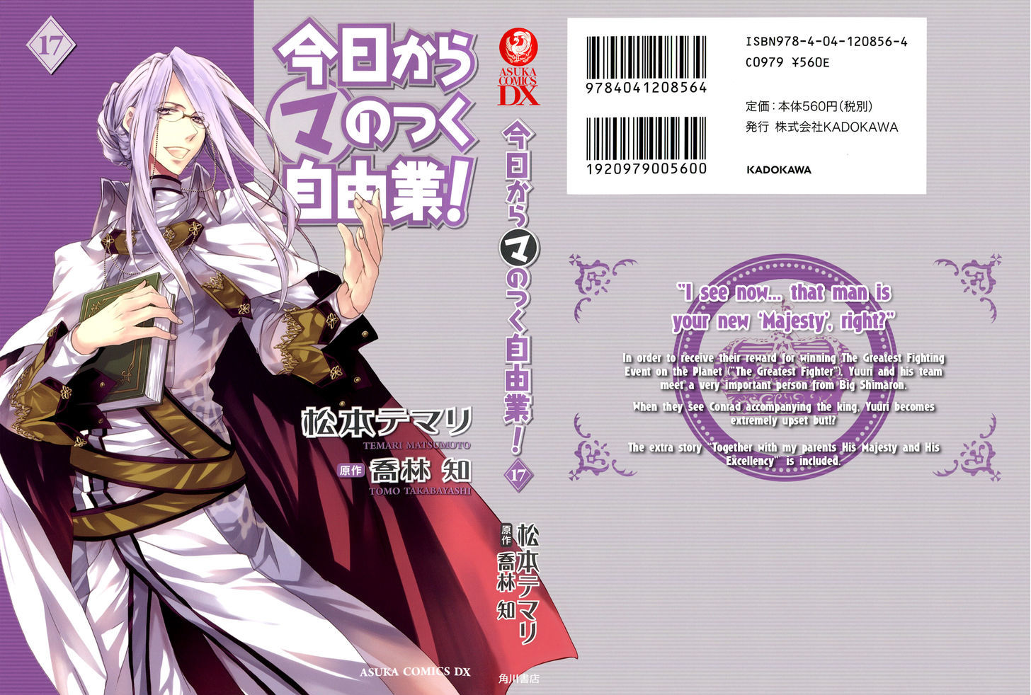 Kyou Kara Maoh Chapter 92 page 1 - Chapter 92