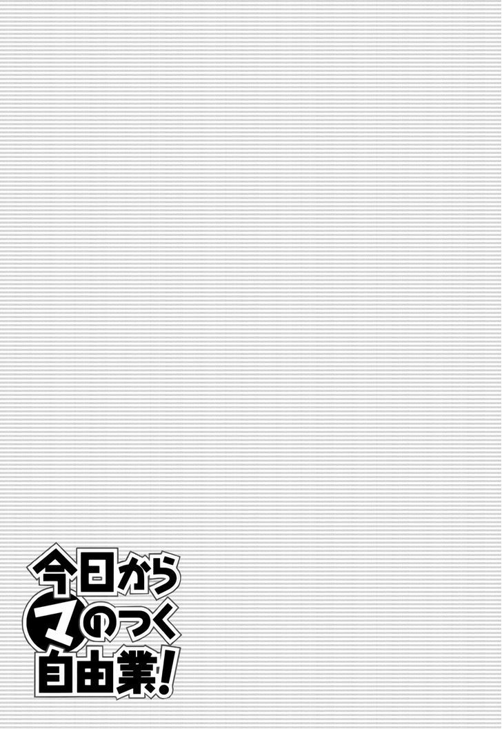 Kyou Kara Maoh Chapter 94 page 1 - Chapter 94