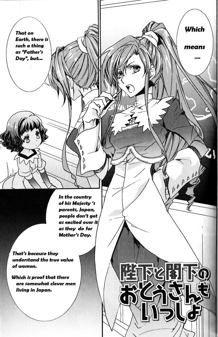 Kyou Kara Maoh Chapter 96.5 page 1 - Chapter 96.5 : Together with His Majesty and His Excellency, My Two Fathers