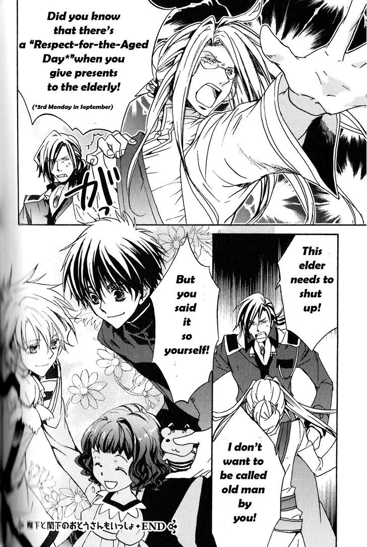 Kyou Kara Maoh Chapter 96.5 page 7 - Chapter 96.5 : Together with His Majesty and His Excellency, My Two Fathers