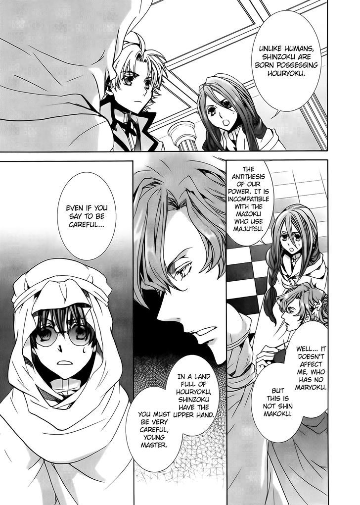 Kyou Kara Maoh Chapter 97 page 22 - Chapter 97