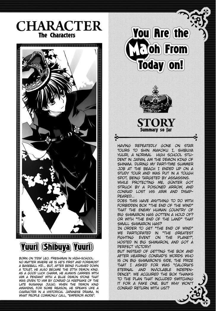 Kyou Kara Maoh Chapter 97 page 7 - Chapter 97