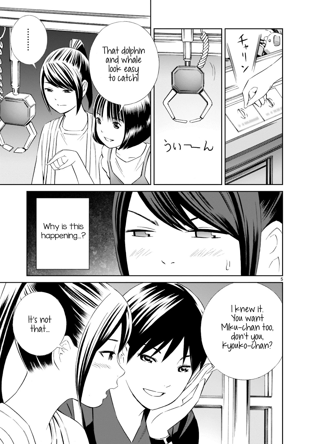 Kyou Kara Mirai Chapter 15.5 page 5 - Chapter 15.5: Kyouko vs Mizuki