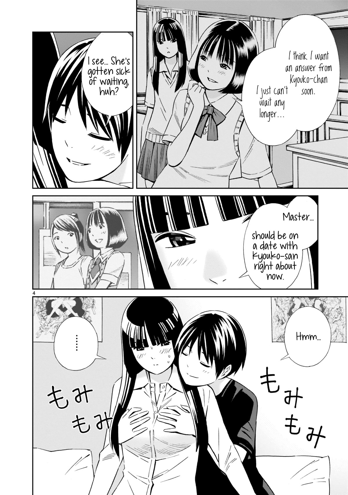 Kyou Kara Mirai Chapter 18.5 page 4 - Chapter 18.5: Mizuki's Secret