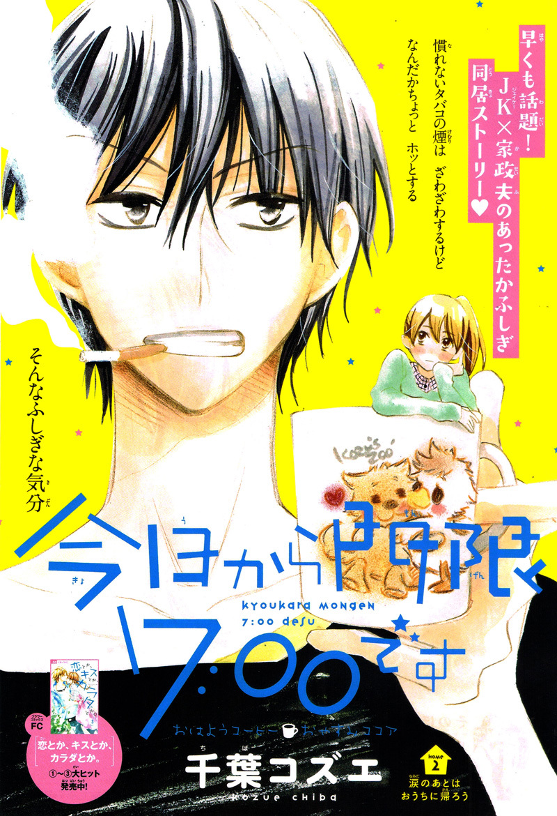 Kyou Kara Mongen 7:00 Desu Chapter 2 page 5 - Chapter 2