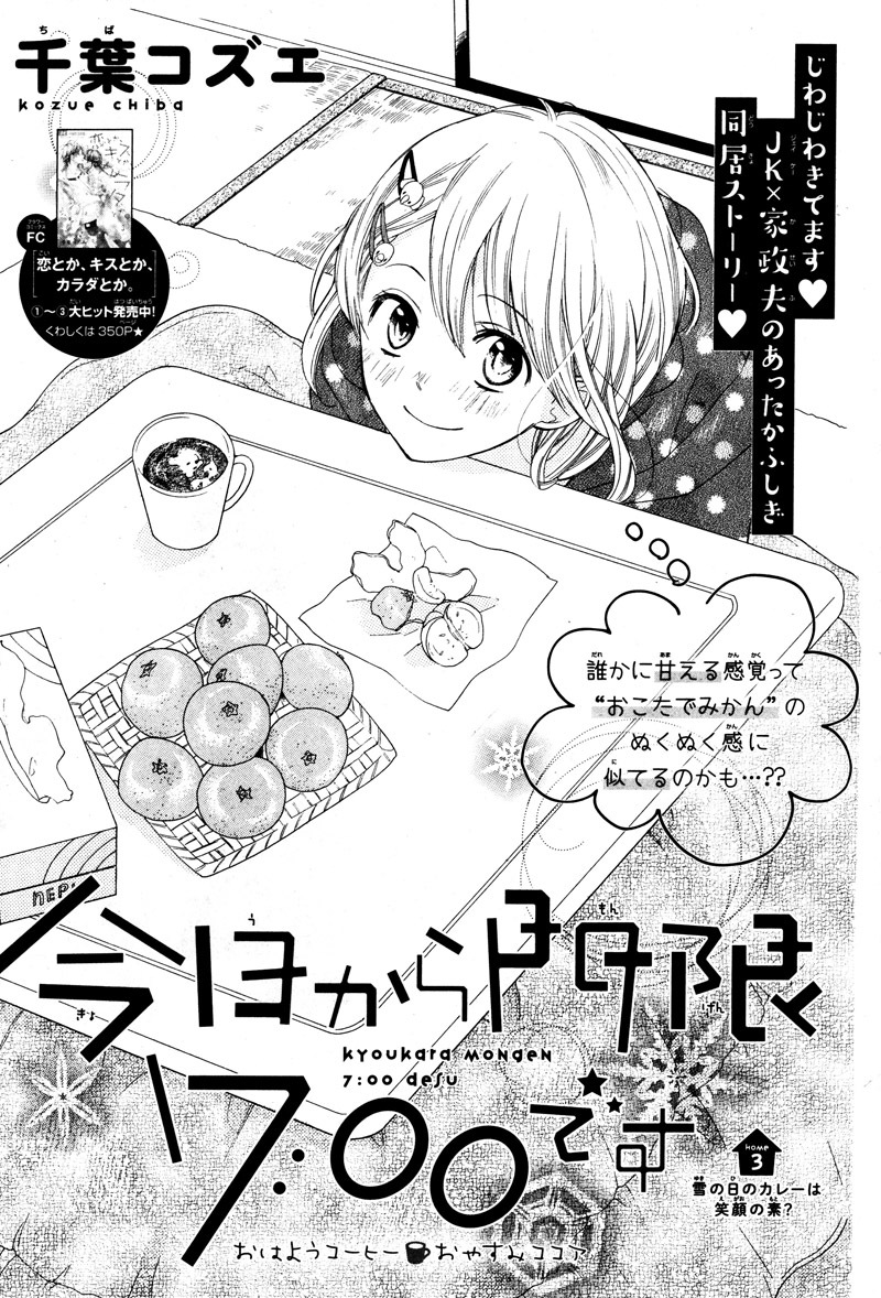 Kyou Kara Mongen 7:00 Desu Chapter 3 page 5 - Chapter 3