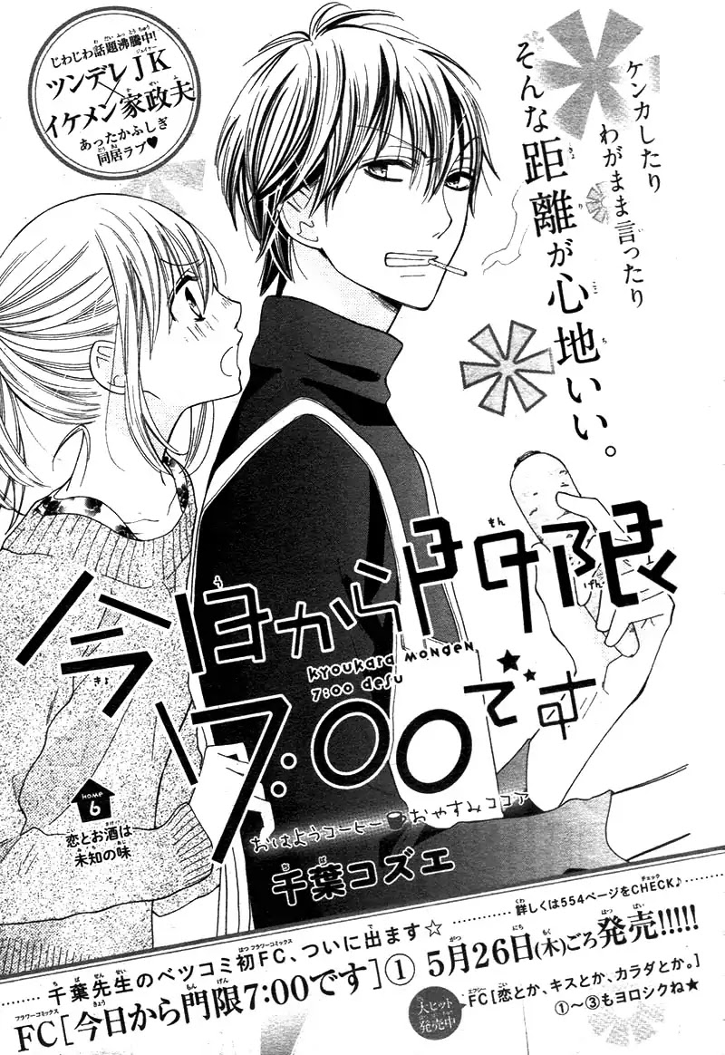 Kyou Kara Mongen 7:00 Desu Chapter 6 page 6 - Chapter 6