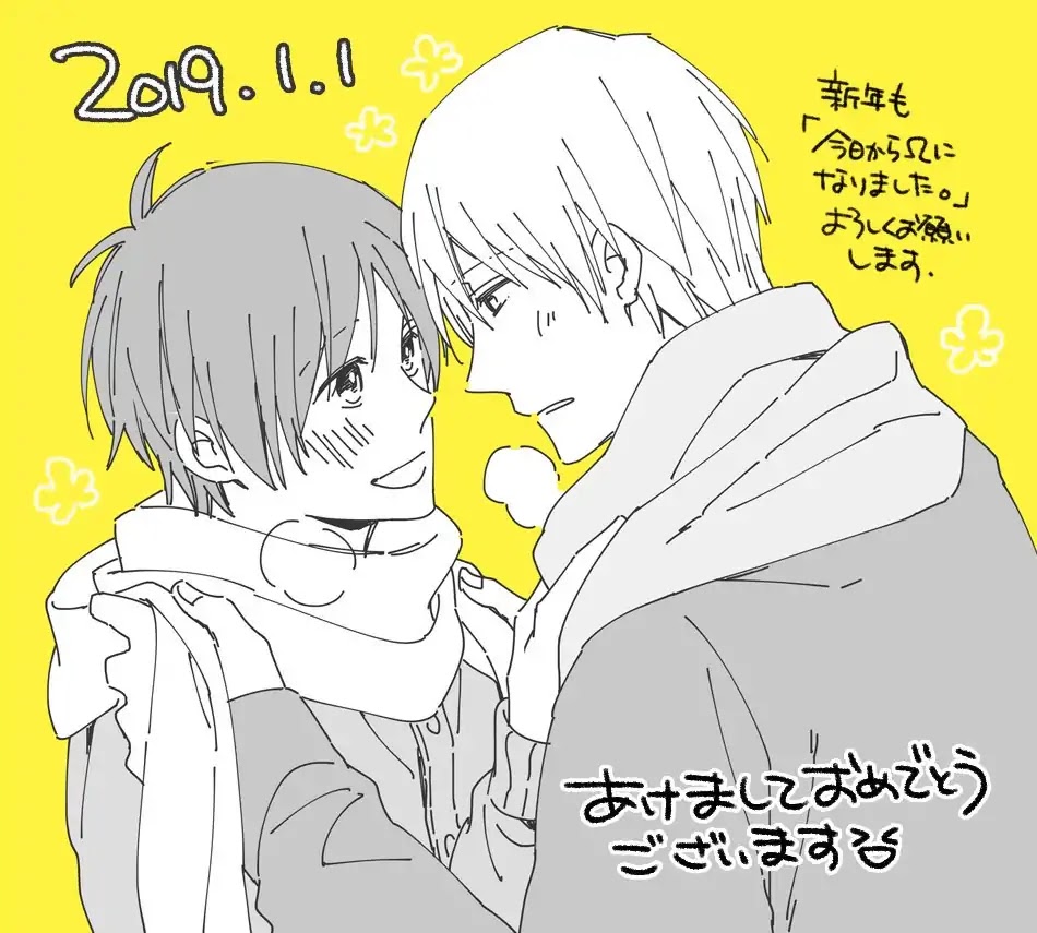 Kyou Kara Omega ni Narimashita. Chapter 6.1 page 10 - Chapter 6.1: Twitter Extra