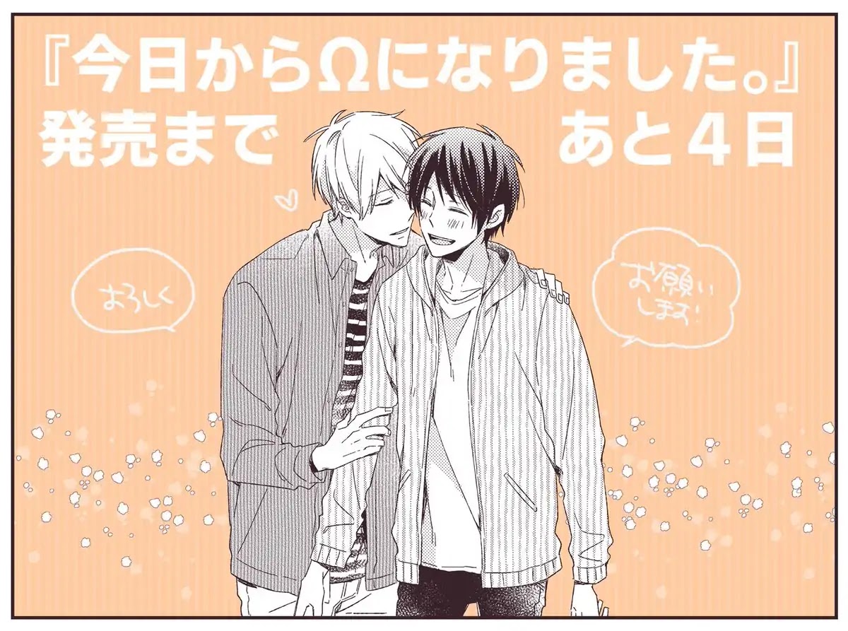 Kyou Kara Omega ni Narimashita. Chapter 6.1 page 15 - Chapter 6.1: Twitter Extra