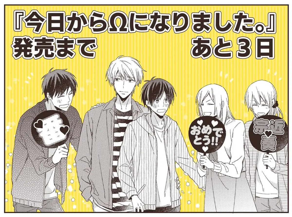 Kyou Kara Omega ni Narimashita. Chapter 6.1 page 16 - Chapter 6.1: Twitter Extra