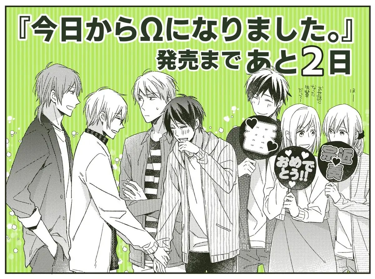 Kyou Kara Omega ni Narimashita. Chapter 6.1 page 18 - Chapter 6.1: Twitter Extra