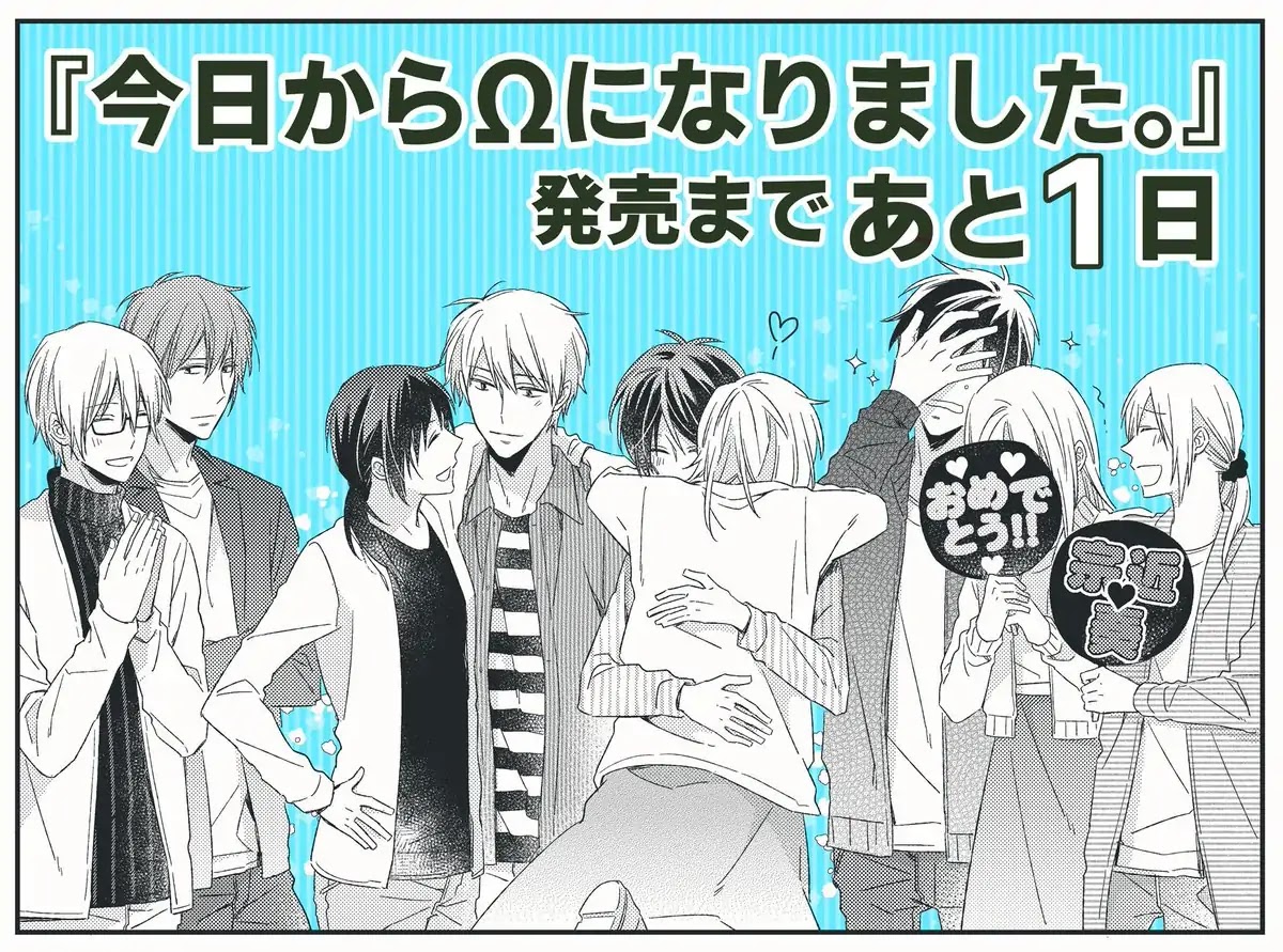 Kyou Kara Omega ni Narimashita. Chapter 6.1 page 19 - Chapter 6.1: Twitter Extra