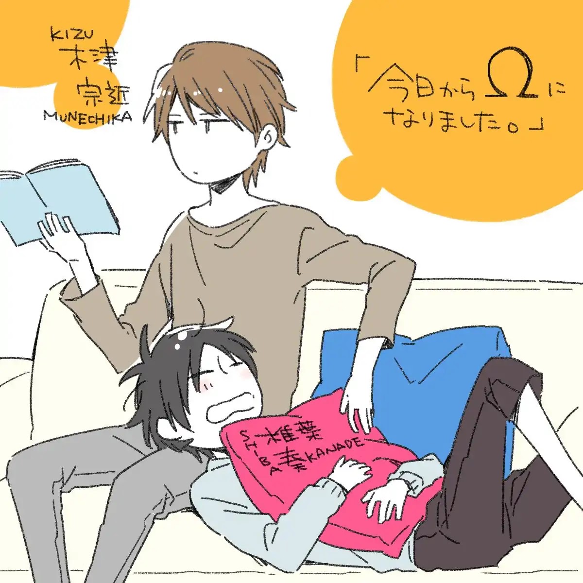 Kyou Kara Omega ni Narimashita. Chapter 6.1 page 21 - Chapter 6.1: Twitter Extra