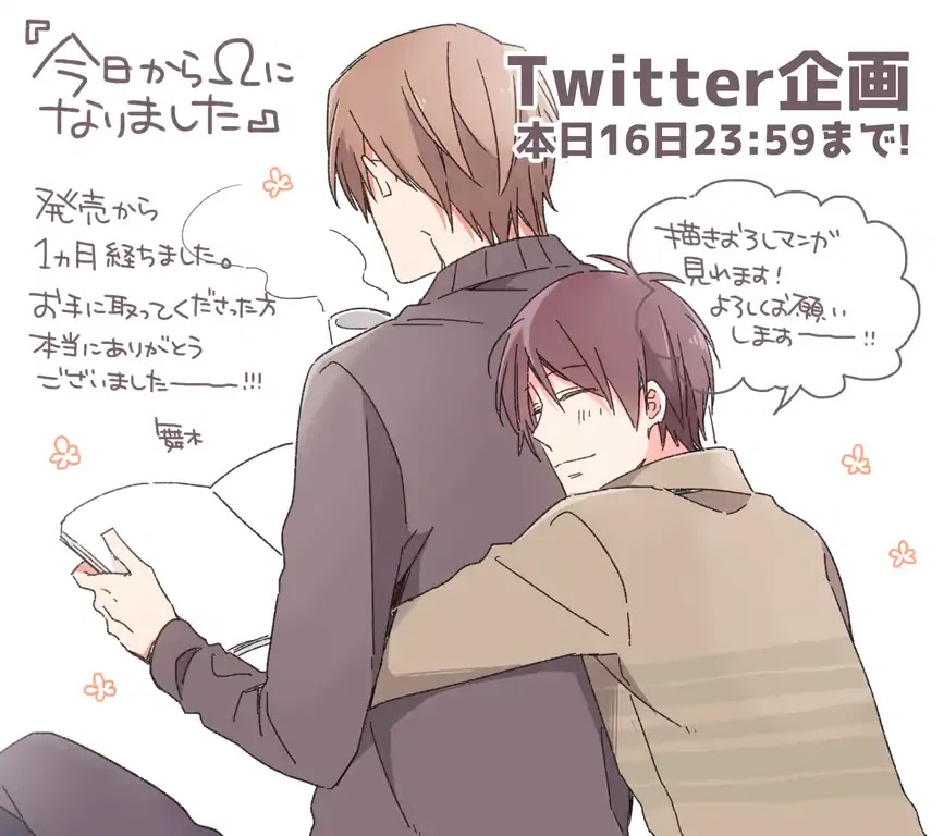 Kyou Kara Omega ni Narimashita. Chapter 6.1 page 23 - Chapter 6.1: Twitter Extra