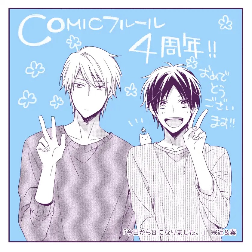 Kyou Kara Omega ni Narimashita. Chapter 6.1 page 4 - Chapter 6.1: Twitter Extra