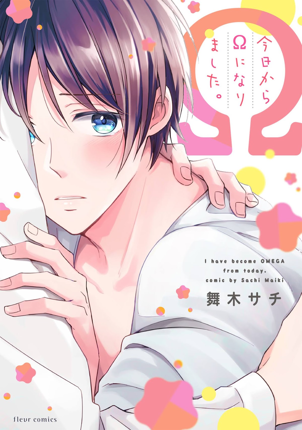 Kyou Kara Omega ni Narimashita. Chapter 6.3 page 3 - Chapter 6.3: Tankoubon Extras [END]