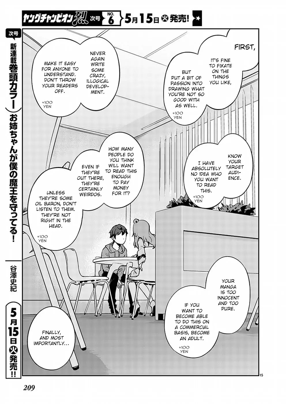 Kyou kara Ore wa Loli no Himo! Chapter 1 page 16 - Chapter 1: A Fateful Encounter