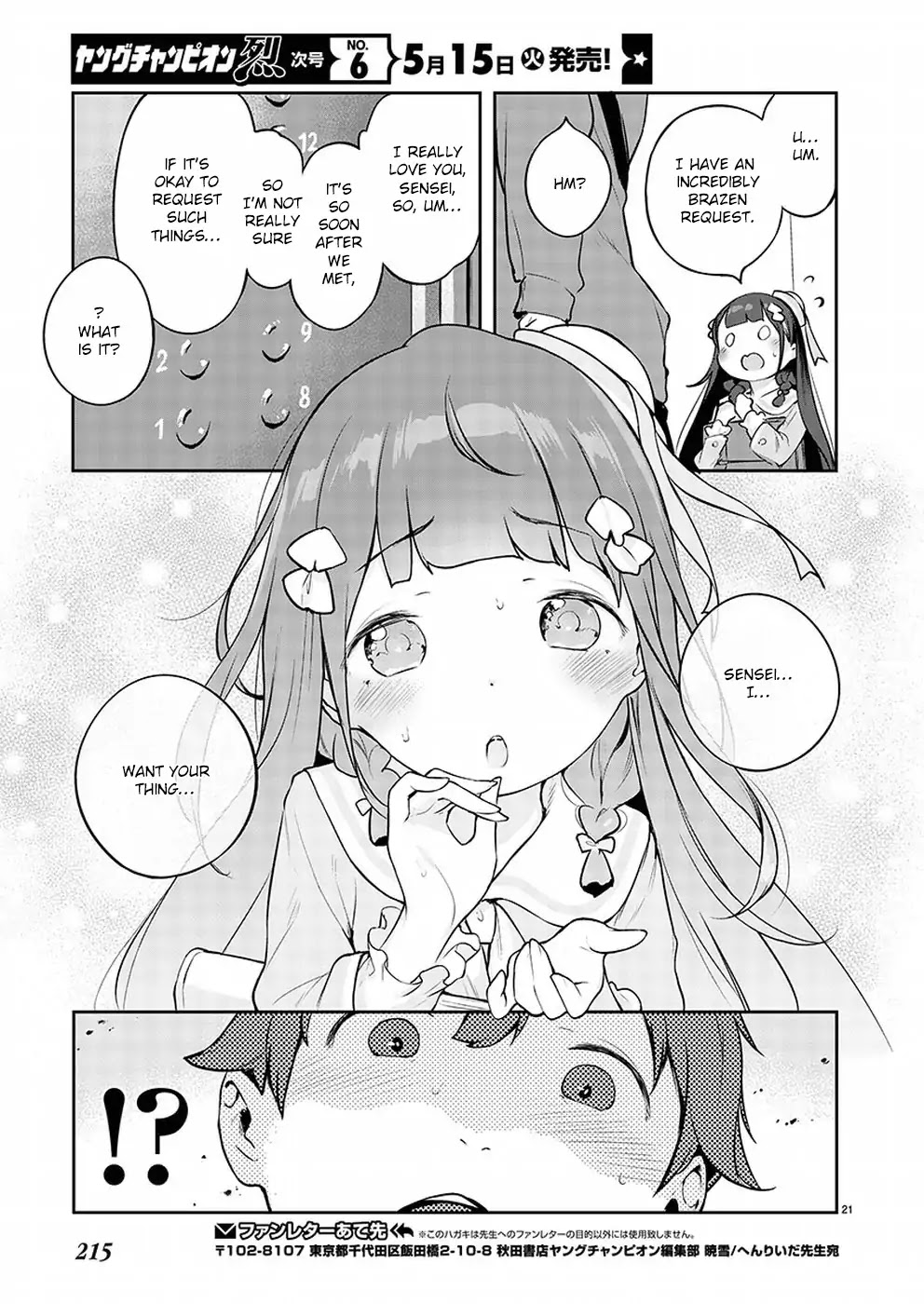 Kyou kara Ore wa Loli no Himo! Chapter 1 page 22 - Chapter 1: A Fateful Encounter