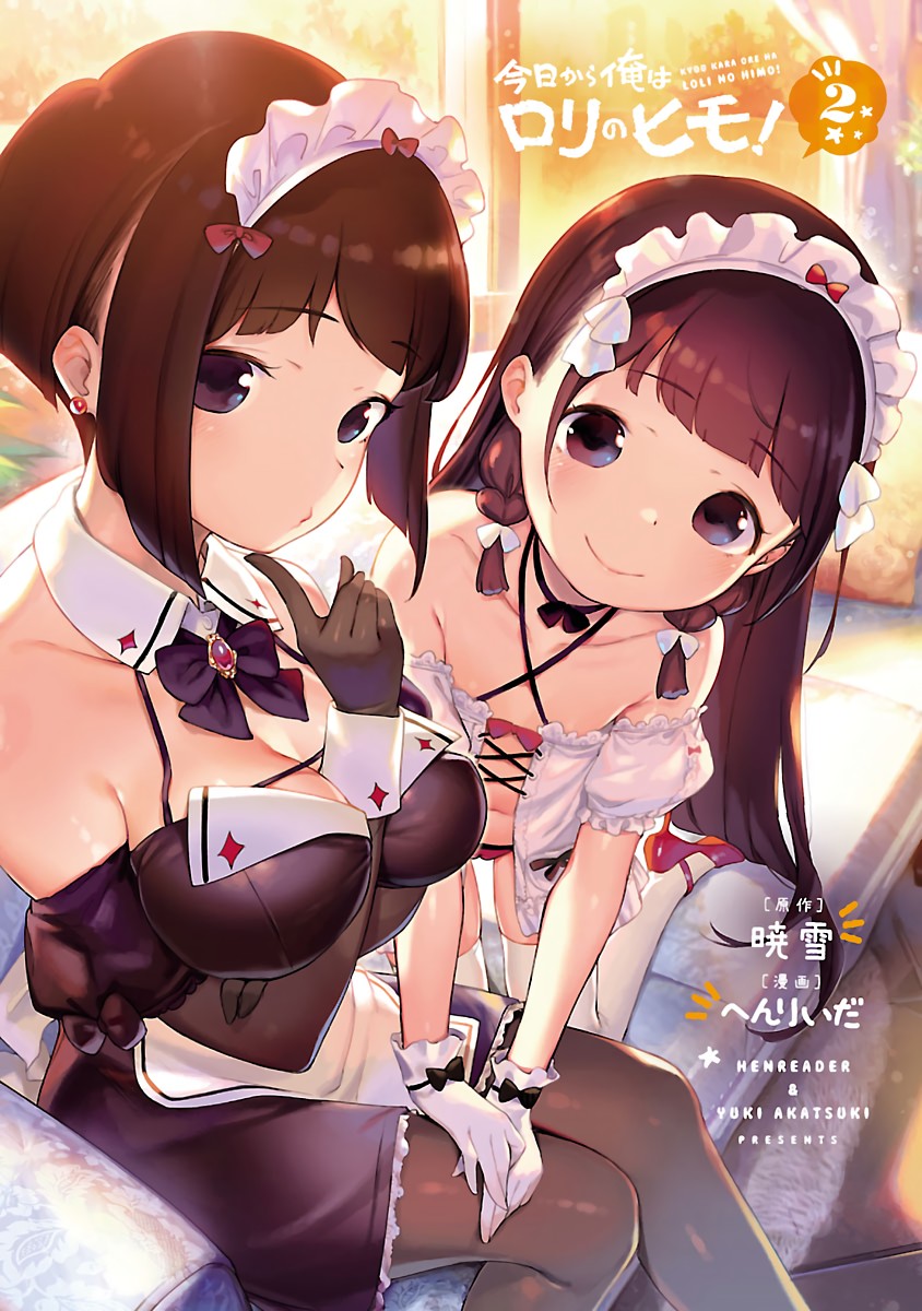 Kyou kara Ore wa Loli no Himo! Chapter 12.5 page 2 - Chapter 12.5: Volume Extras