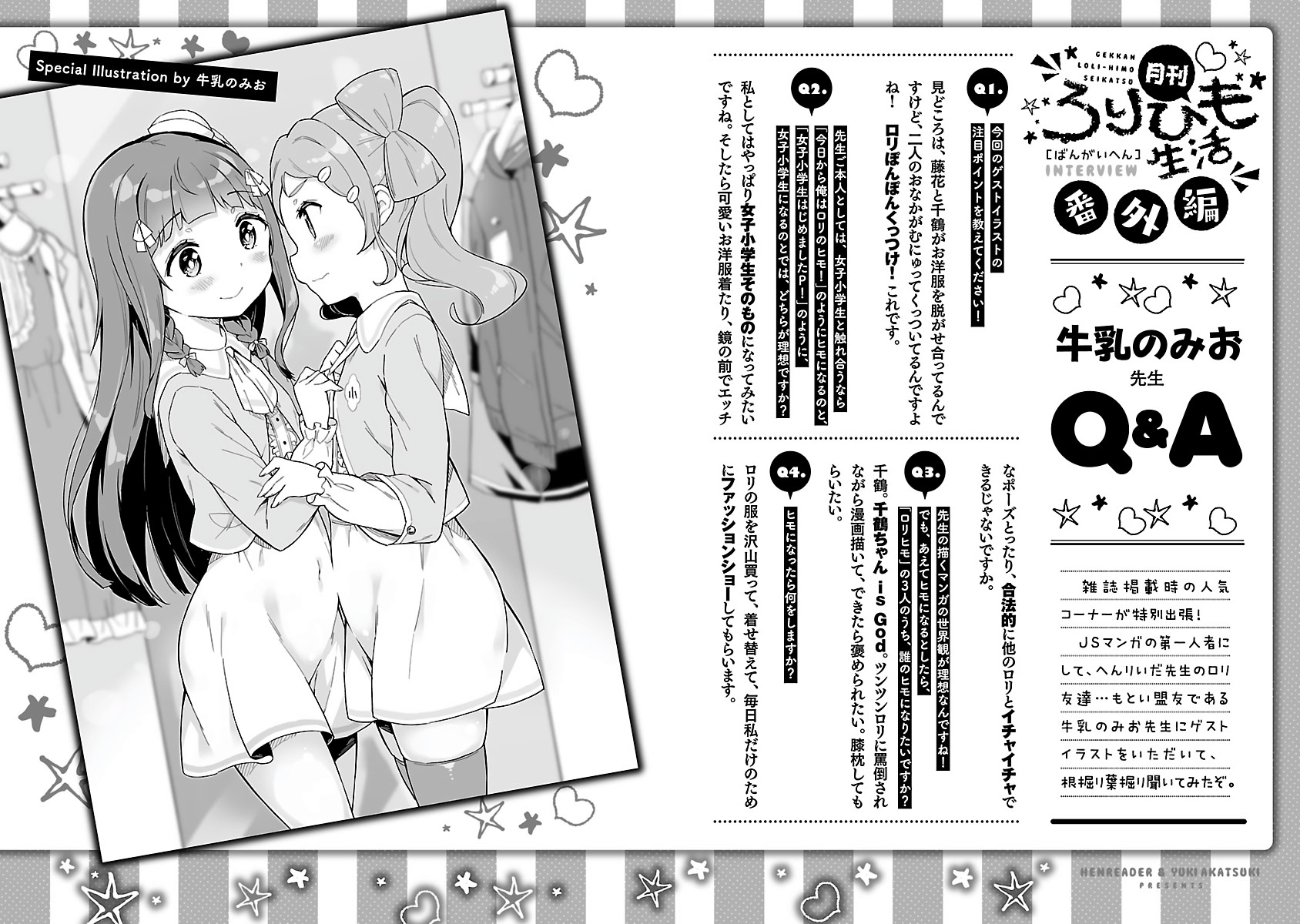 Kyou kara Ore wa Loli no Himo! Chapter 12.5 page 6 - Chapter 12.5: Volume Extras