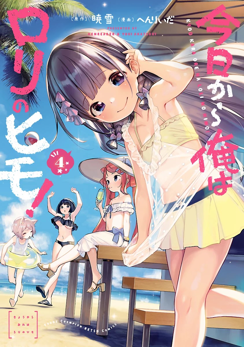 Kyou kara Ore wa Loli no Himo! Chapter 24.5 page 1 - Chapter 24.5: Volume Extras