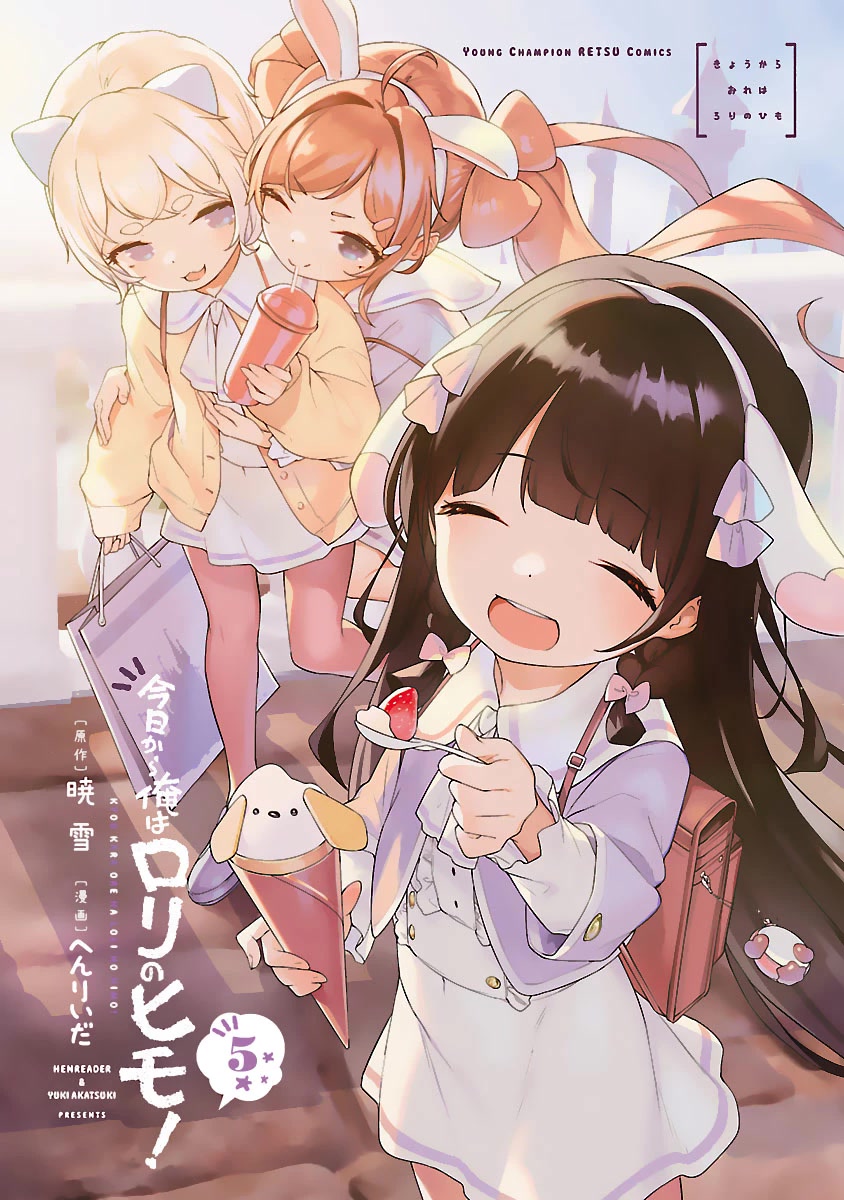 Kyou kara Ore wa Loli no Himo! Chapter 25 page 2 - Chapter 25: Unravelling the Mooch