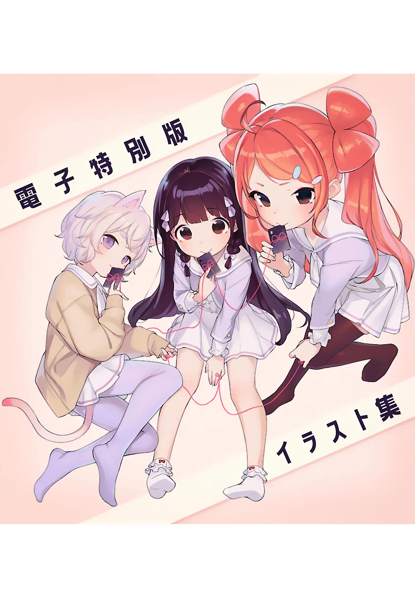 Kyou kara Ore wa Loli no Himo! Chapter 30.5 page 7 - Chapter 30.5: Omake + Volume Extras
