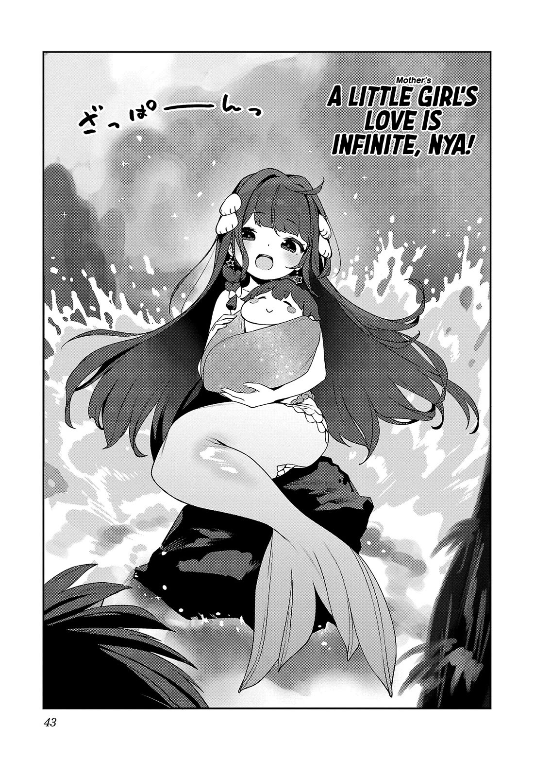 Kyou kara Ore wa Loli no Himo! Chapter 32 page 11 - Chapter 32: Her motherly instincts are SCREAMING