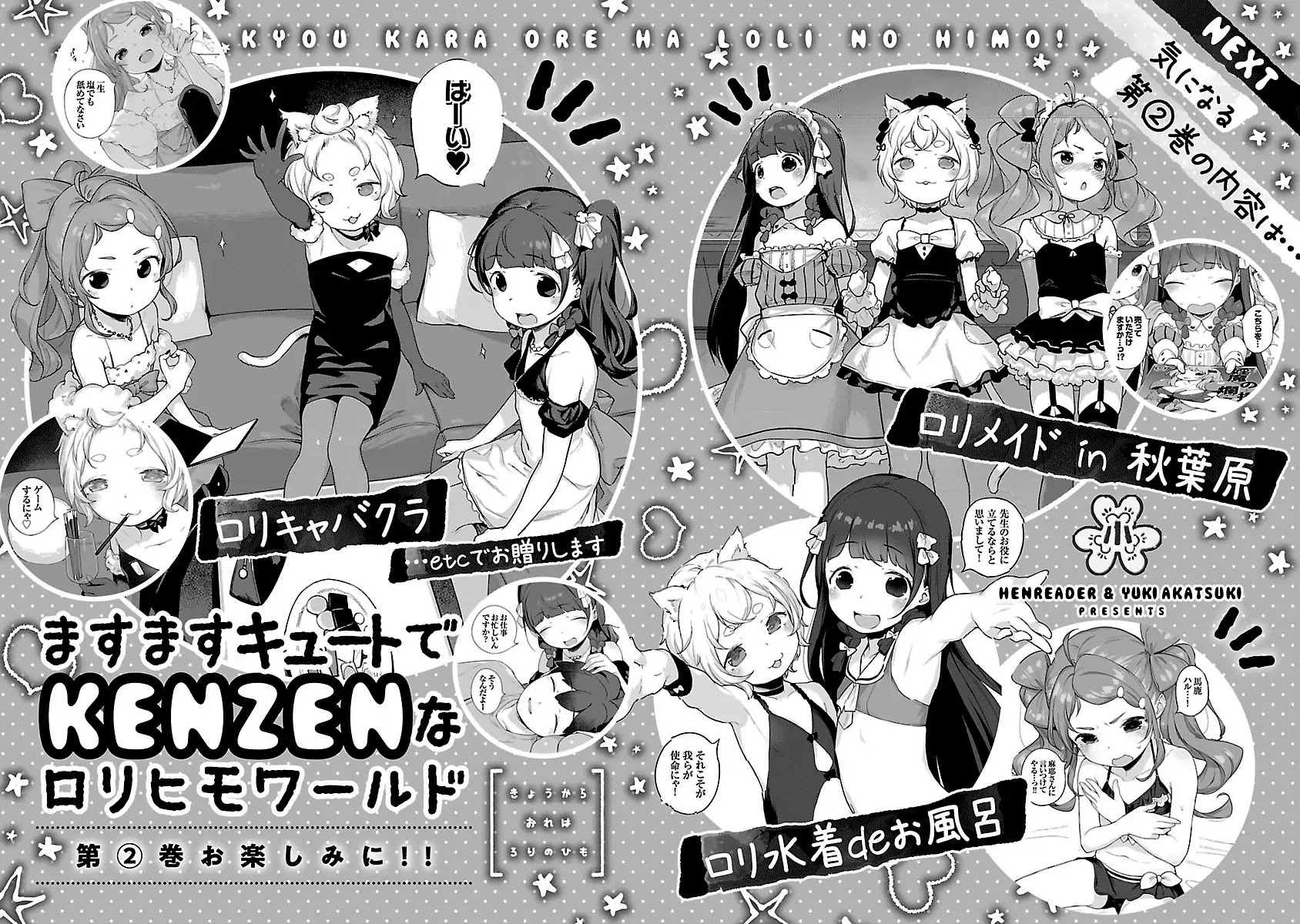 Kyou kara Ore wa Loli no Himo! Chapter 6.5 page 6 - Chapter 6.5: Volume Extras