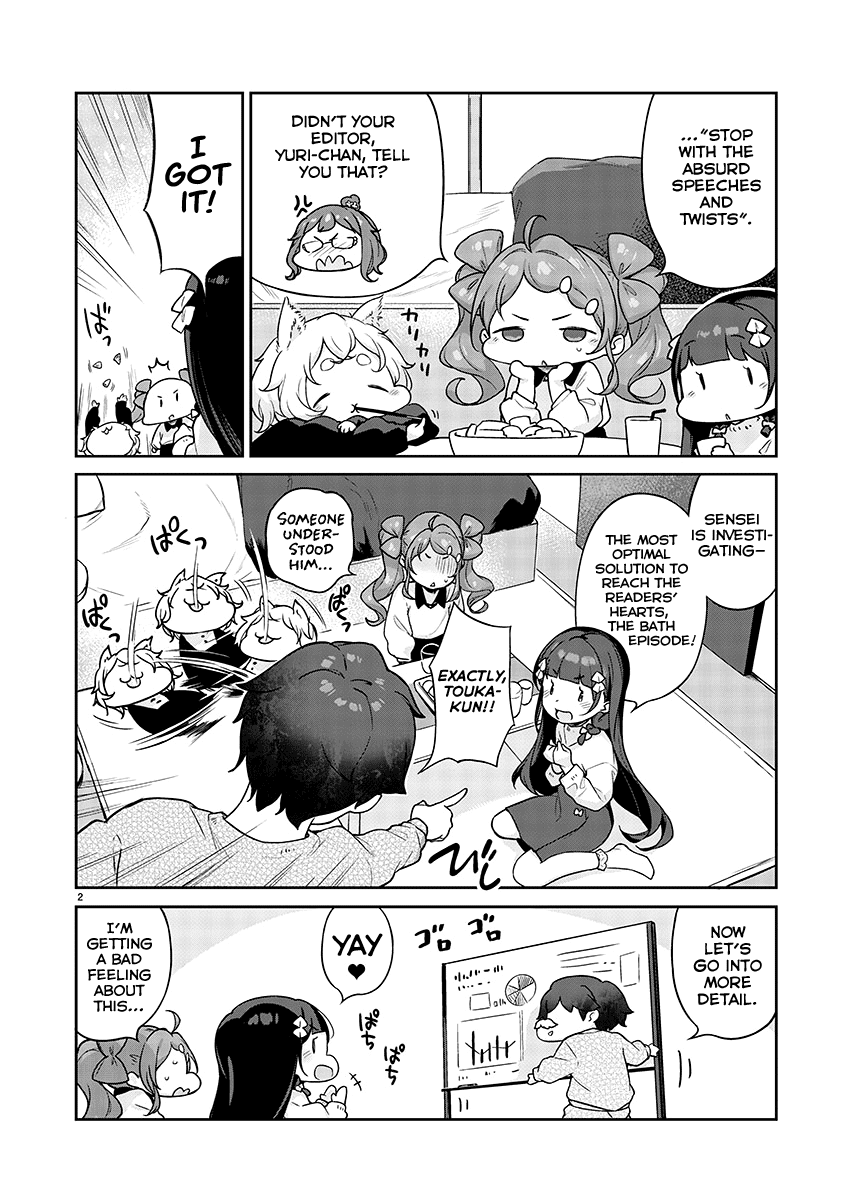 Kyou kara Ore wa Loli no Himo! Chapter 9 page 3 - Chapter 9: Swimsuit Bath Episode