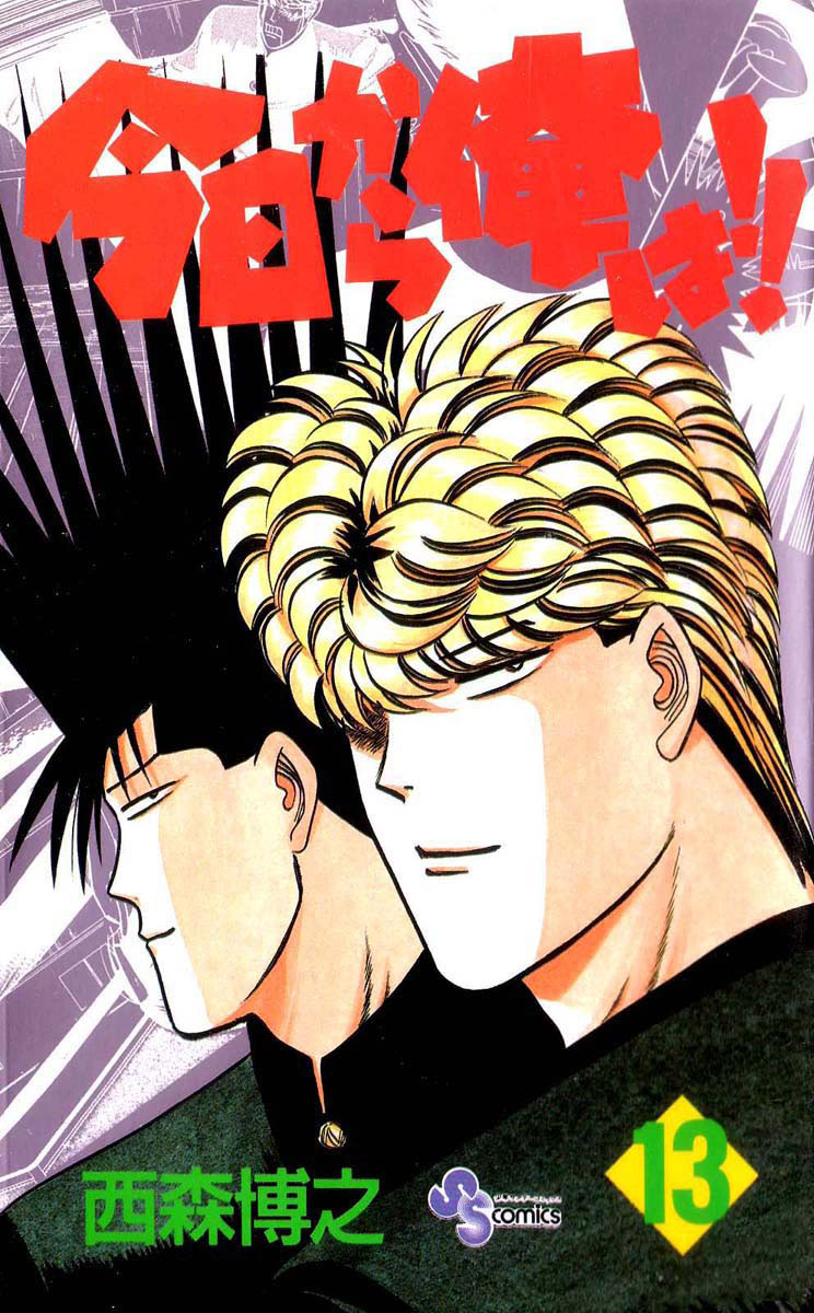 Kyou kara Ore wa!! Chapter 109 page 2 - Chapter 109: From Today on, in Chiba!