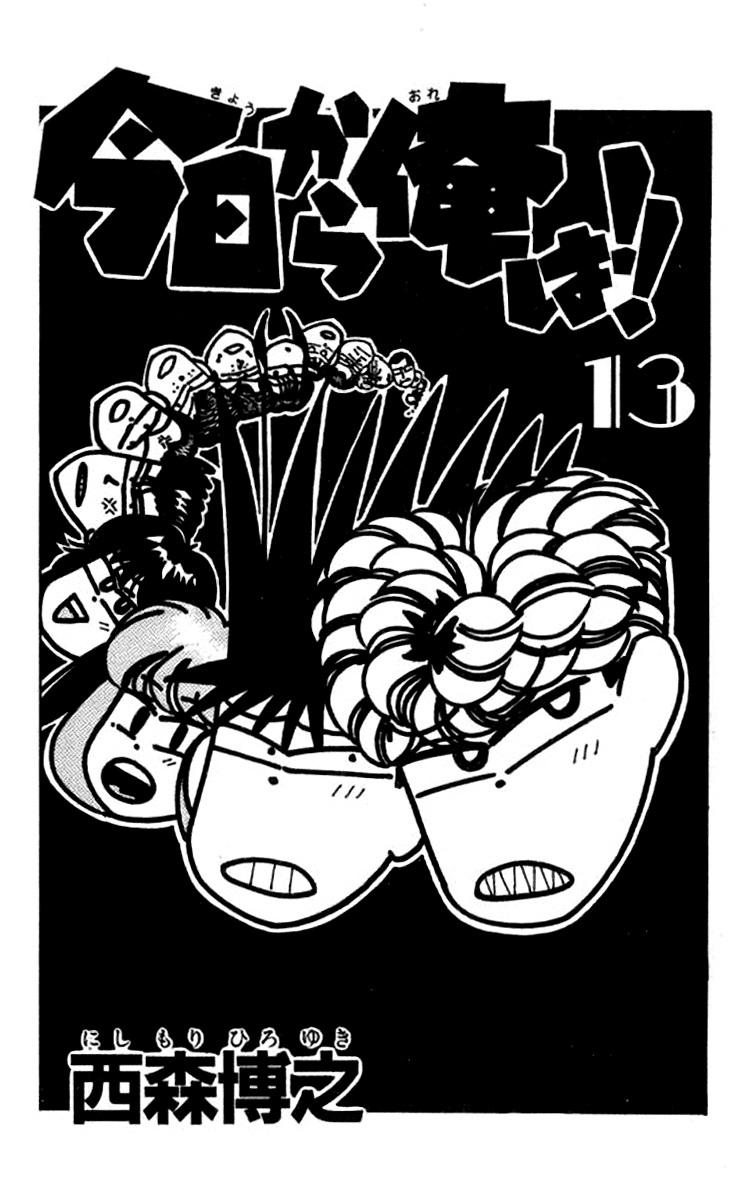 Kyou kara Ore wa!! Chapter 109 page 4 - Chapter 109: From Today on, in Chiba!