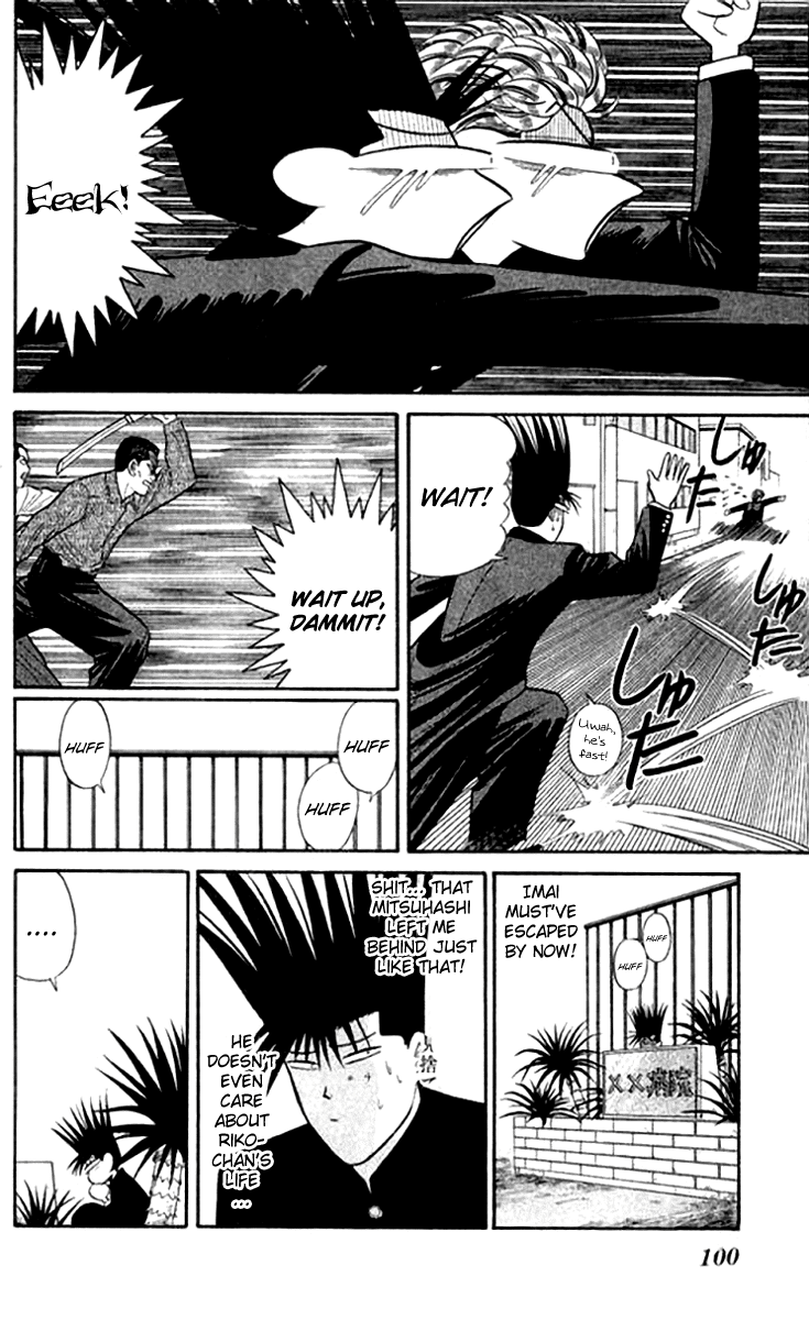 Kyou kara Ore wa!! Chapter 114 page 6 - Chapter 114: Sometimes We're Friends