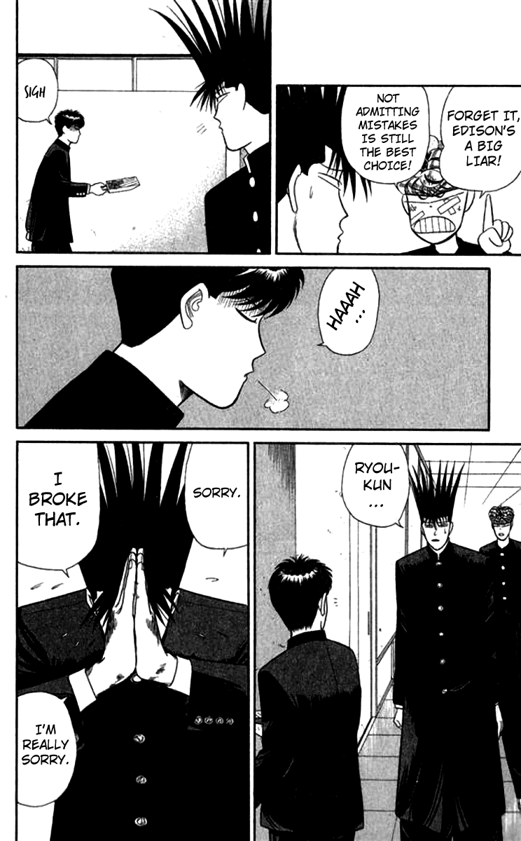 Kyou kara Ore wa!! Chapter 117 page 16 - Chapter 117: The Great Edison